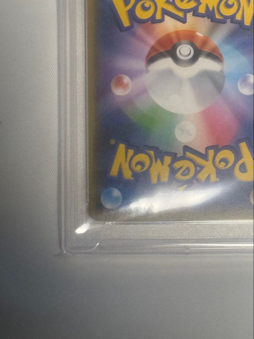 シロナ&カトレア SR SM12 オルタージェネシス 106/095 PSA10