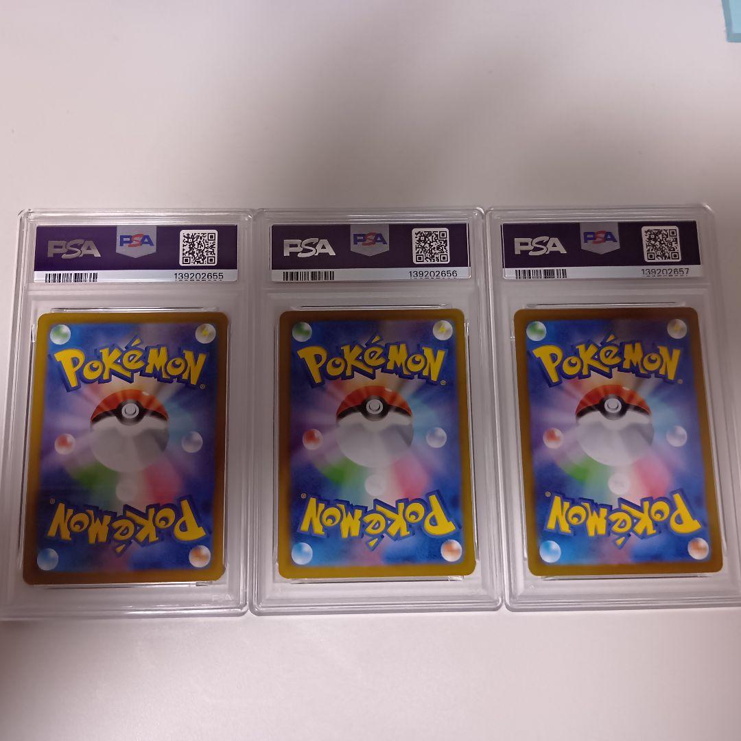 【PSA10】ポケモンカード　メガゲンガーex RR スターターセット　3連番