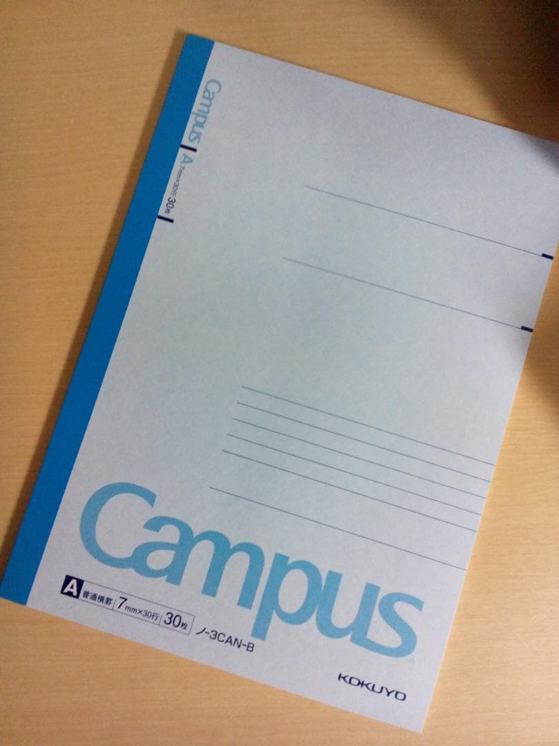 【代ゼミ】『貫の基礎から学ぶ数学－数と式－　貫浩和先生　第1回授業ノート』　+α