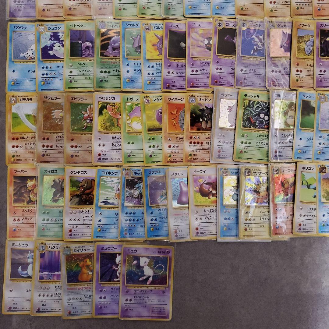 旧裏1~3弾ポケモンカード 151匹＋‪α‬フルコンプリートセット