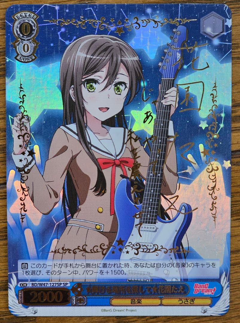 バンドリ　きらきらカードコレクション ポピパ箔押し5枚セット カード入れ付き