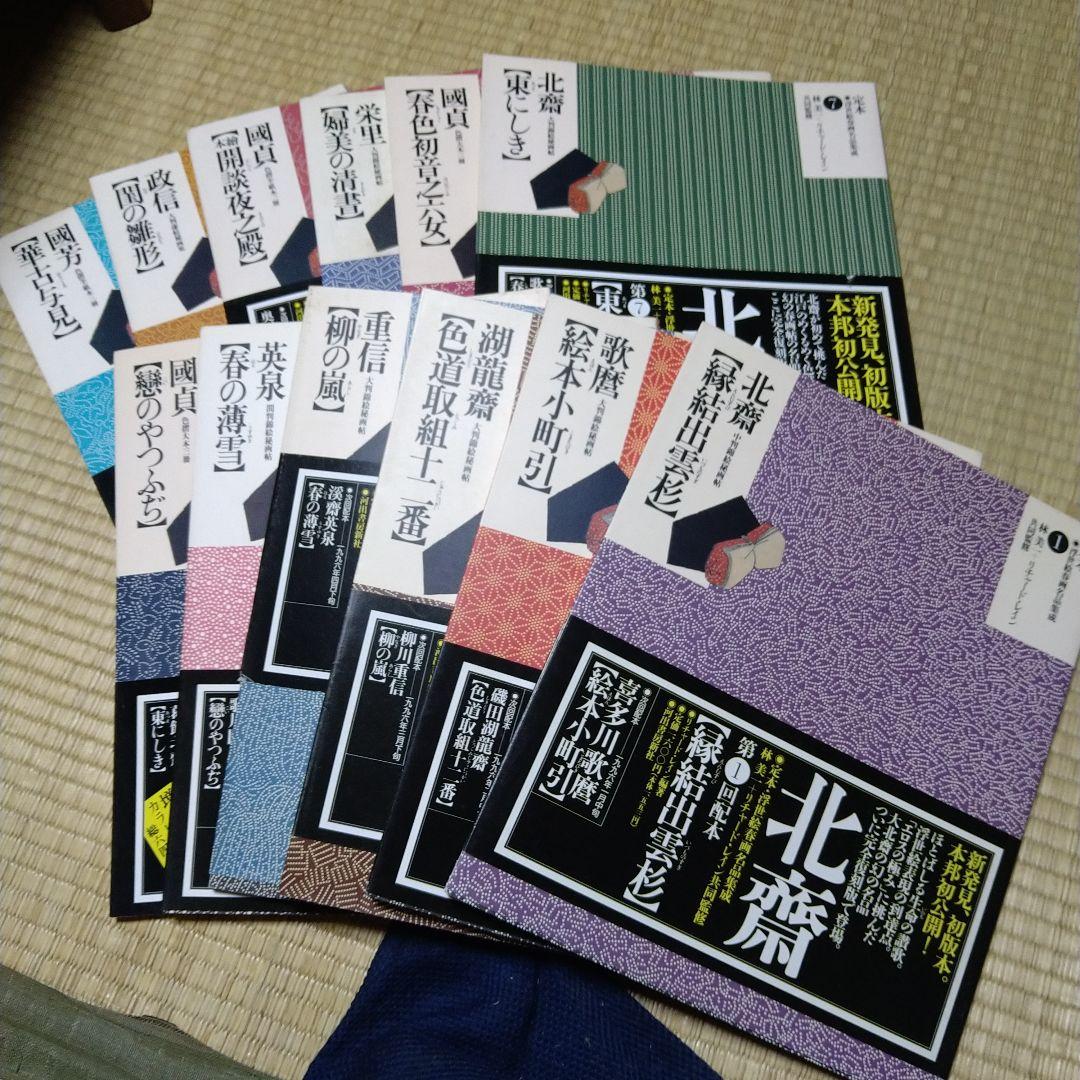 政信 間の雛形 １〜１２巻