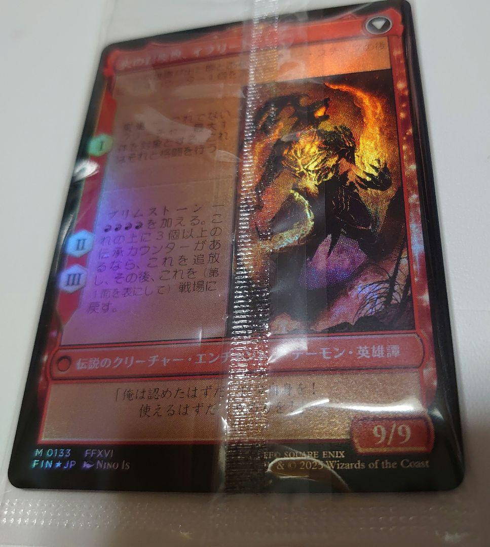 MTG ファイナルファンタジー プレリリース イフリートのドミナント クライヴ