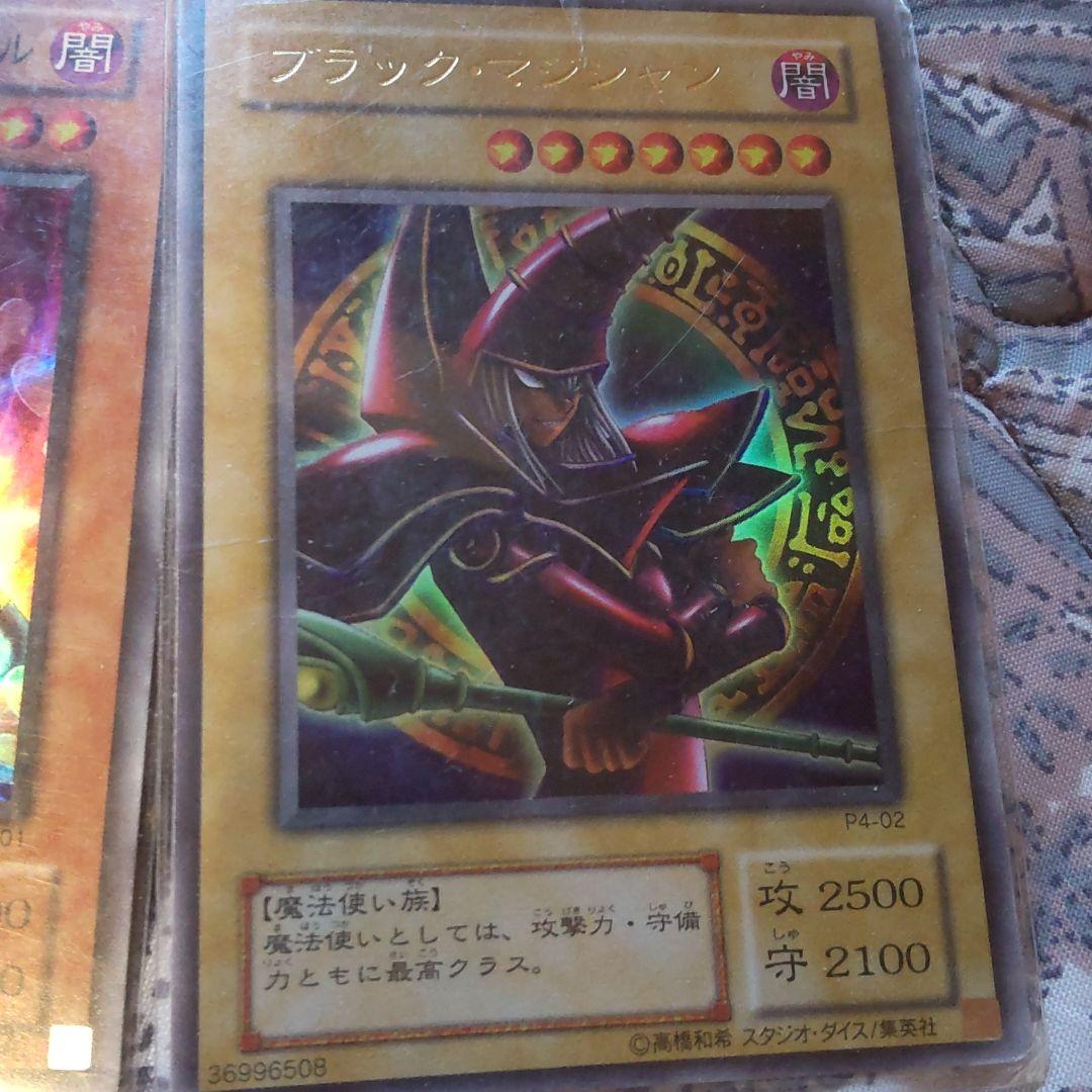 遊戯王 ブラックマジシャンガール、ブラック・マジシャン