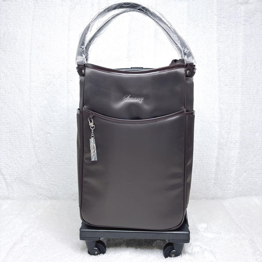 SWANY スワニー キャリーカート 2way レインカバー付　ブラウン