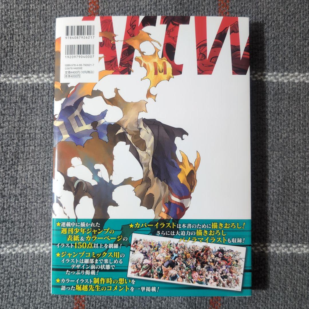 僕のヒーローアカデミア　全巻　公式イラスト集　逢魔ヶ刻動物園　戦星のバルジ　他