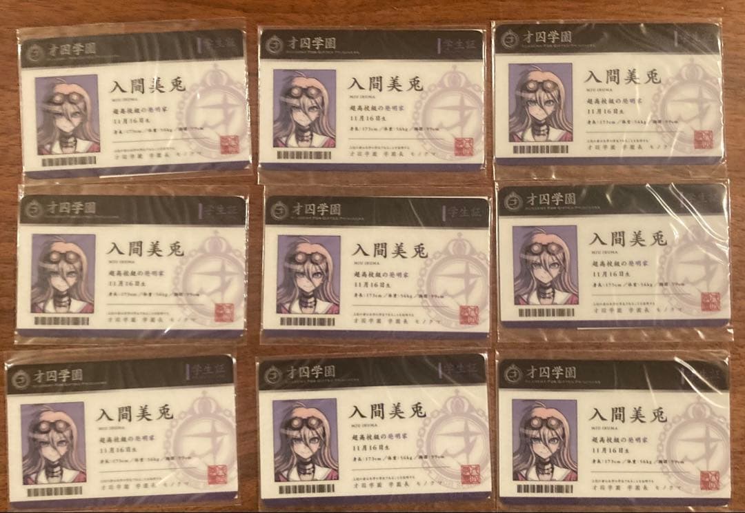 未開封　未使用　入間美兎　ダンガンロンパ　血まみれ　缶バッジ　学生証　他9個ずつ