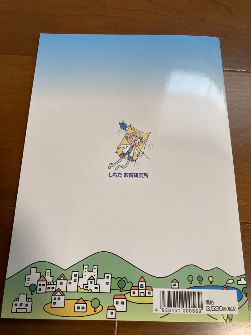 理科ソング・社会科ソング【CD付き】5冊セット