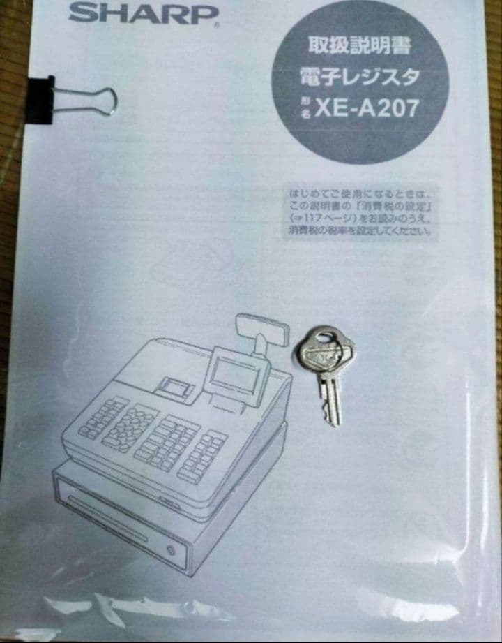 美品シャープレジスター　XE-A207　PC連携売上管理設定無料　999909