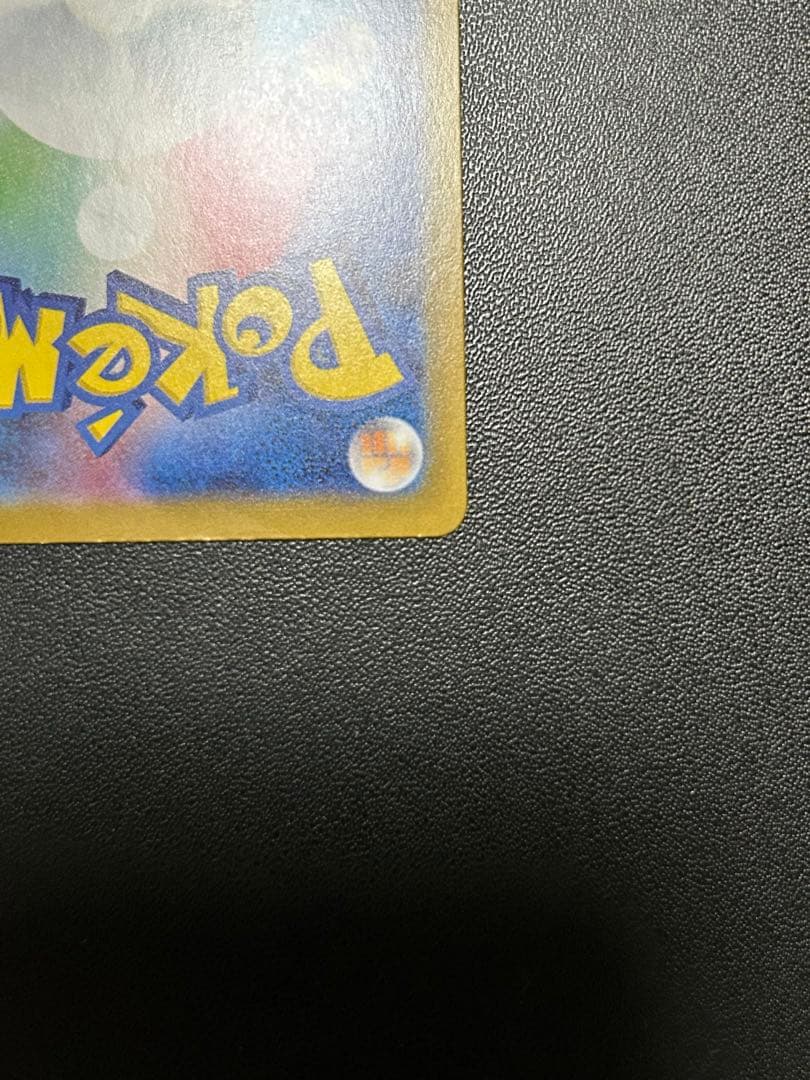 安心鑑定】リザードンY ex MUR スタートデッキ100 001番