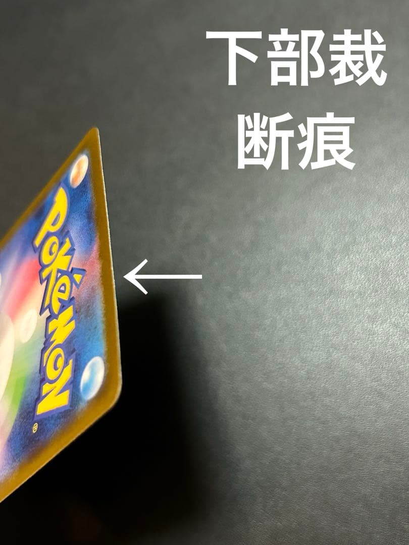 安心鑑定】リザードンY ex MUR スタートデッキ100 001番