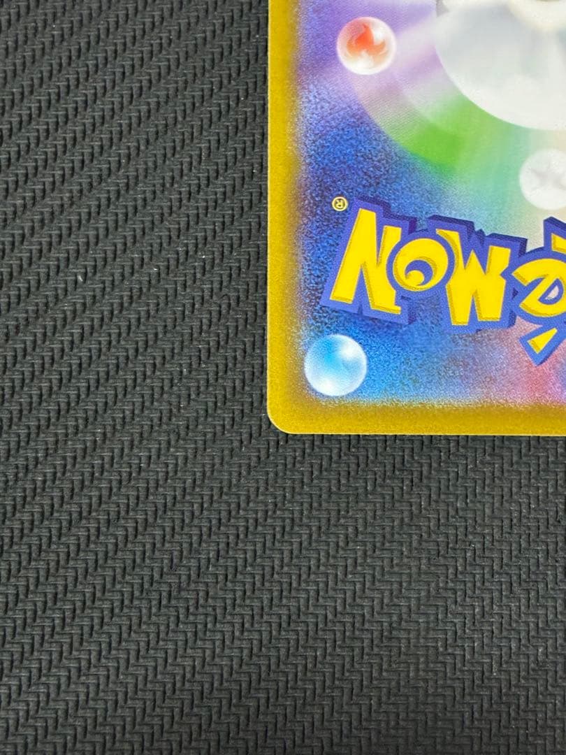 ポケカ　メガリザードンX ex sar