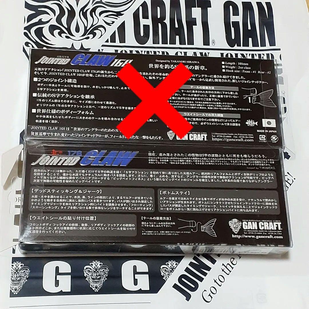 横浜釣りフェス2026 限定ガンクラフト JOINTEDCLAW　168&178