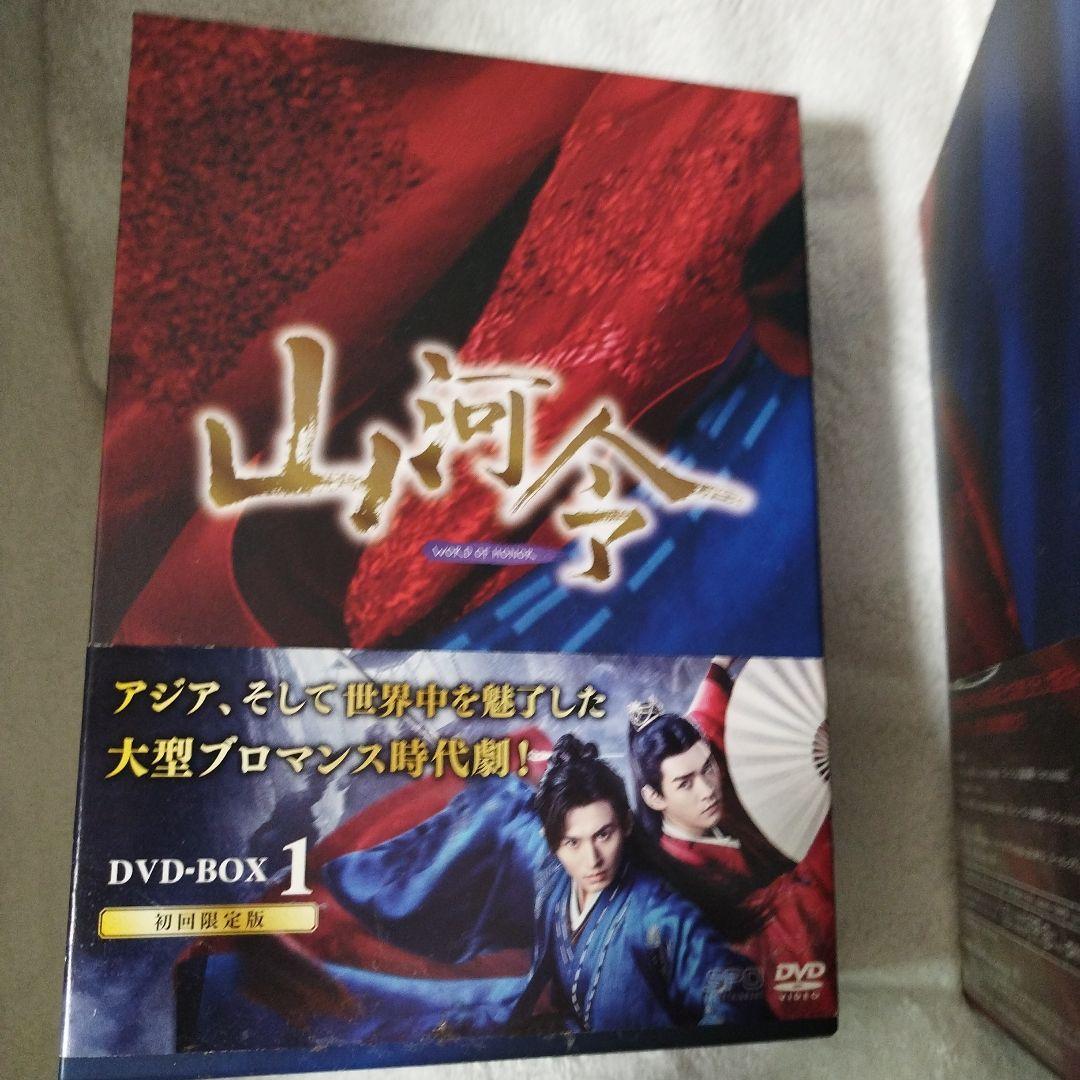 山河令 DVD-BOX　1＆2〈10枚組〉blu−ray　日本語吹き替え