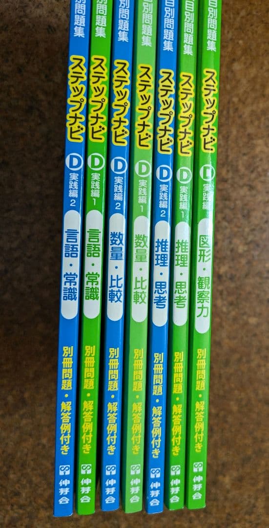 kmr0226【伸芽会】ステップナビ　B、C、D全巻セット