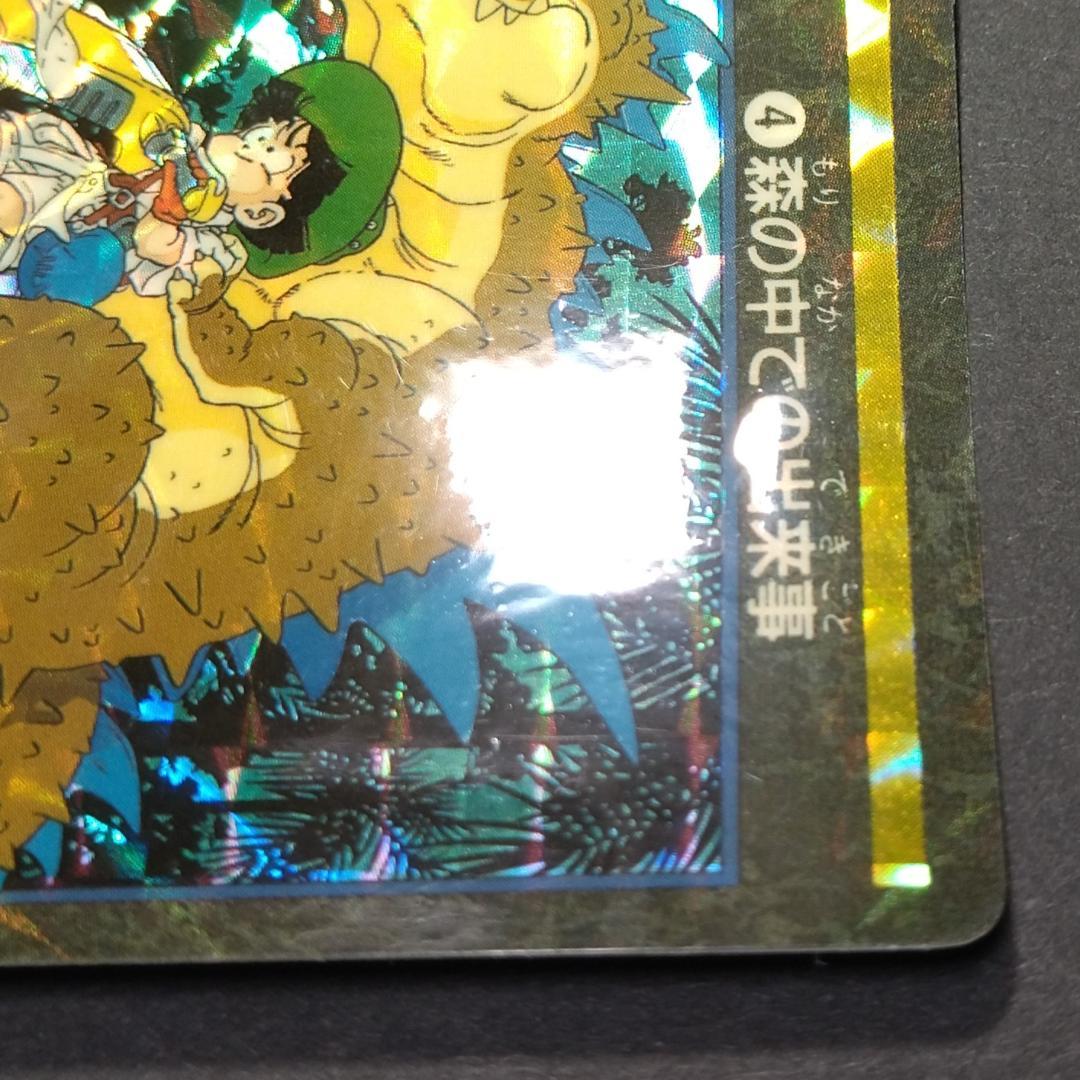 No.４ ドラゴンボール ビジュアルアドベンチャー カードダス 鳥山明 希少