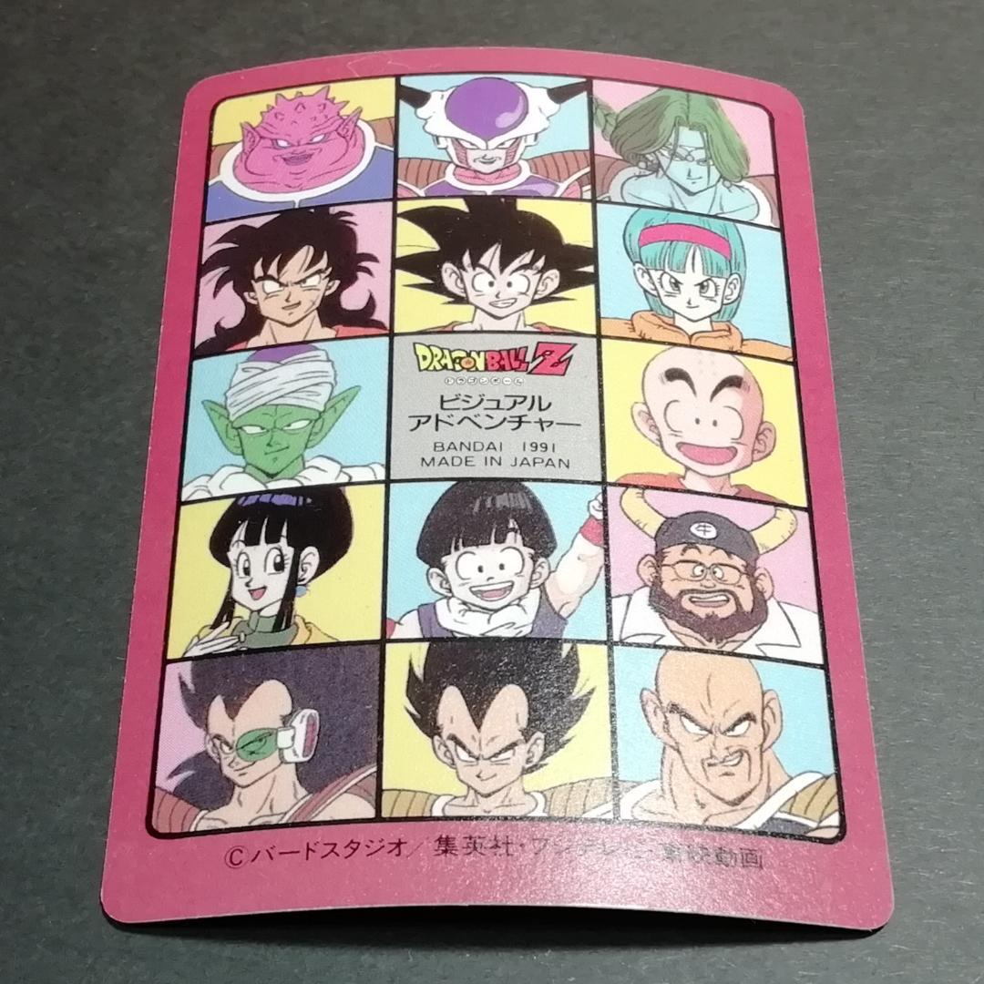 No.４ ドラゴンボール ビジュアルアドベンチャー カードダス 鳥山明 希少