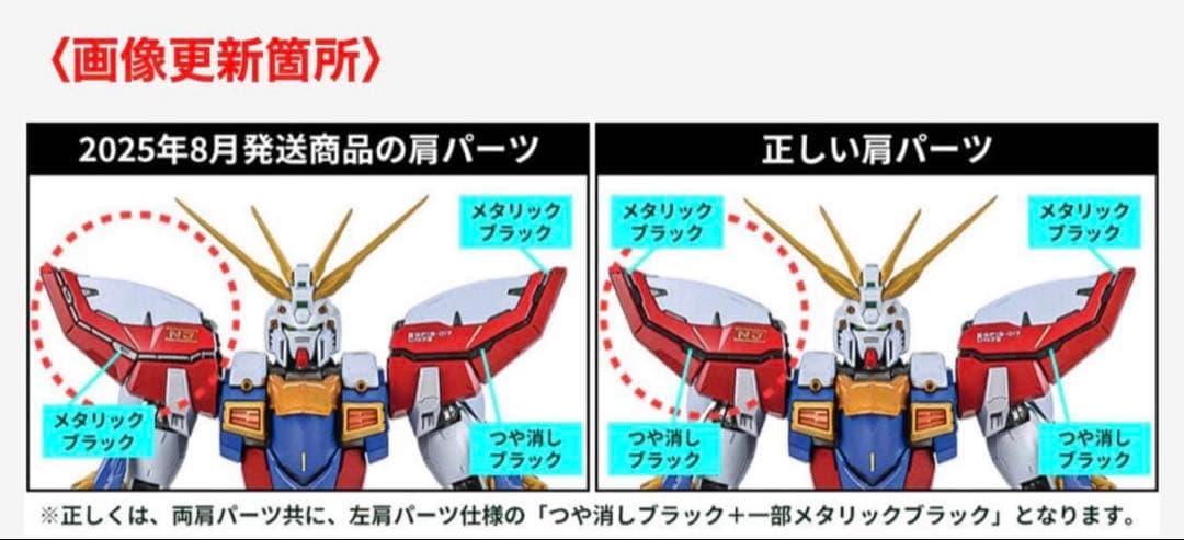 新品　メタルビルド 【3次出荷品】ゴッドガンダム ＆ ゴッドガンダム 弐