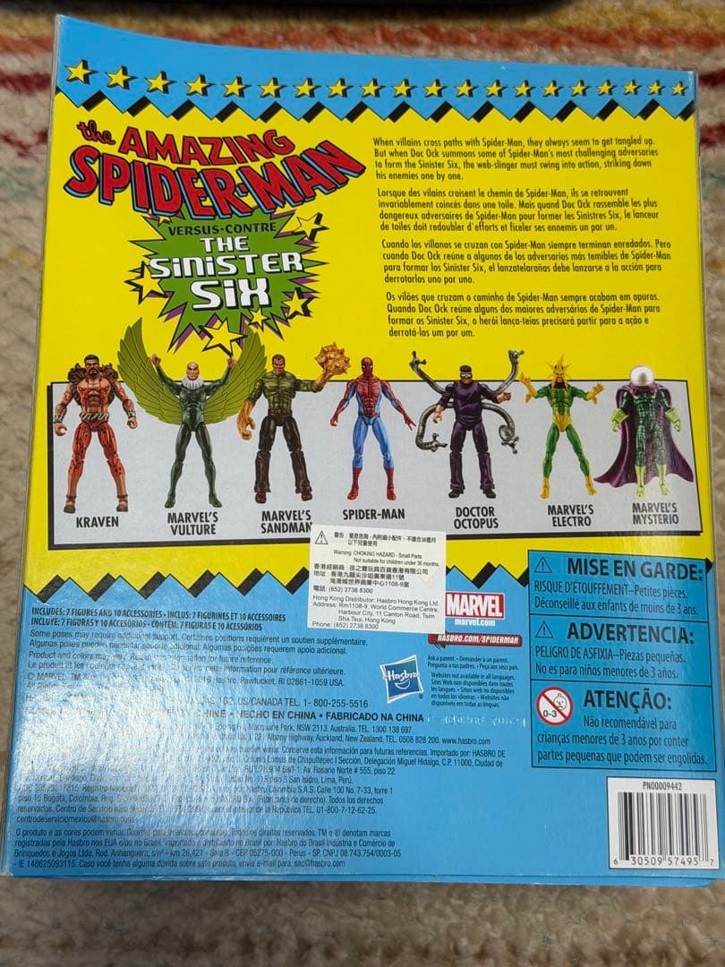 マーベルユニバース　シニスターシックス　セット