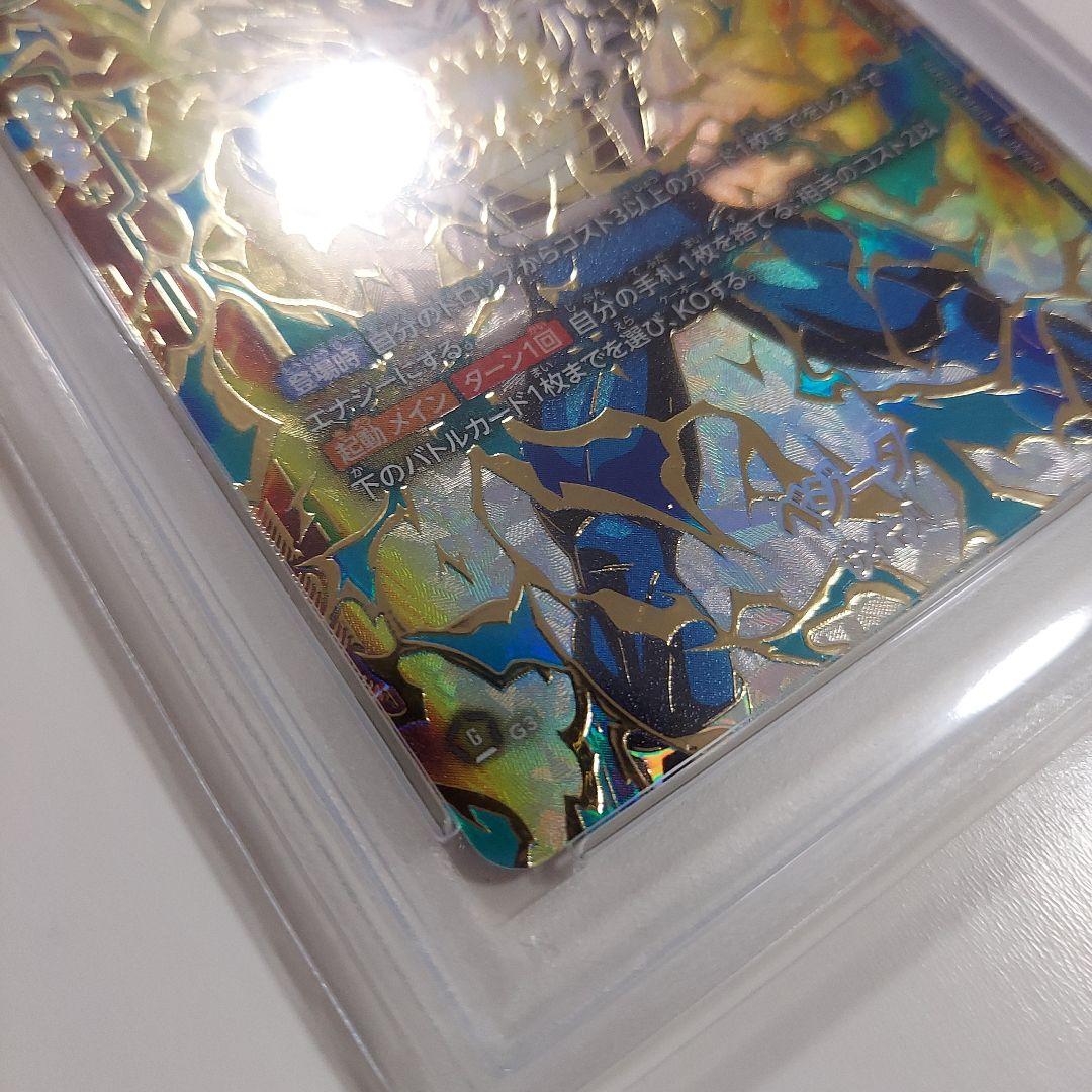 アルティメットバトル ベジータ PSA10