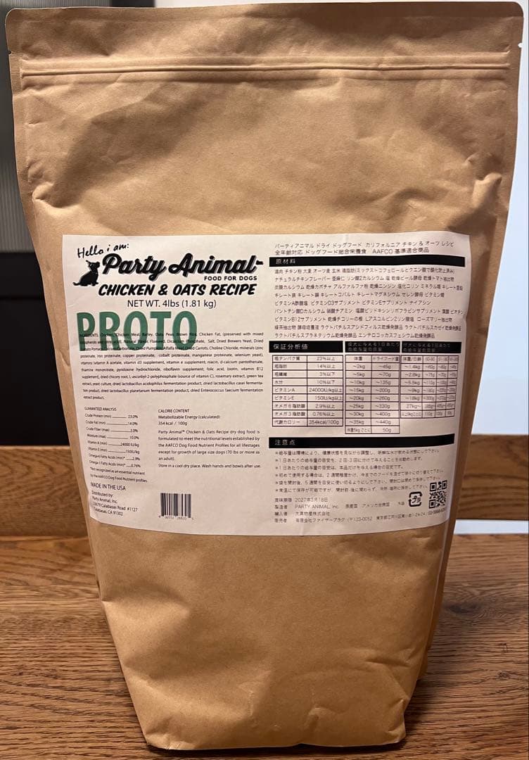 パーティーアニマル ドッグフード