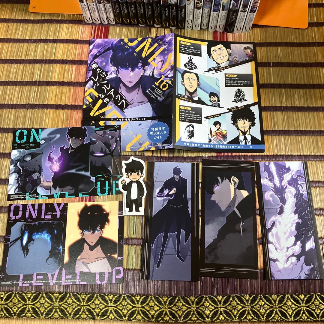 俺だけレベルアップな件 全21巻