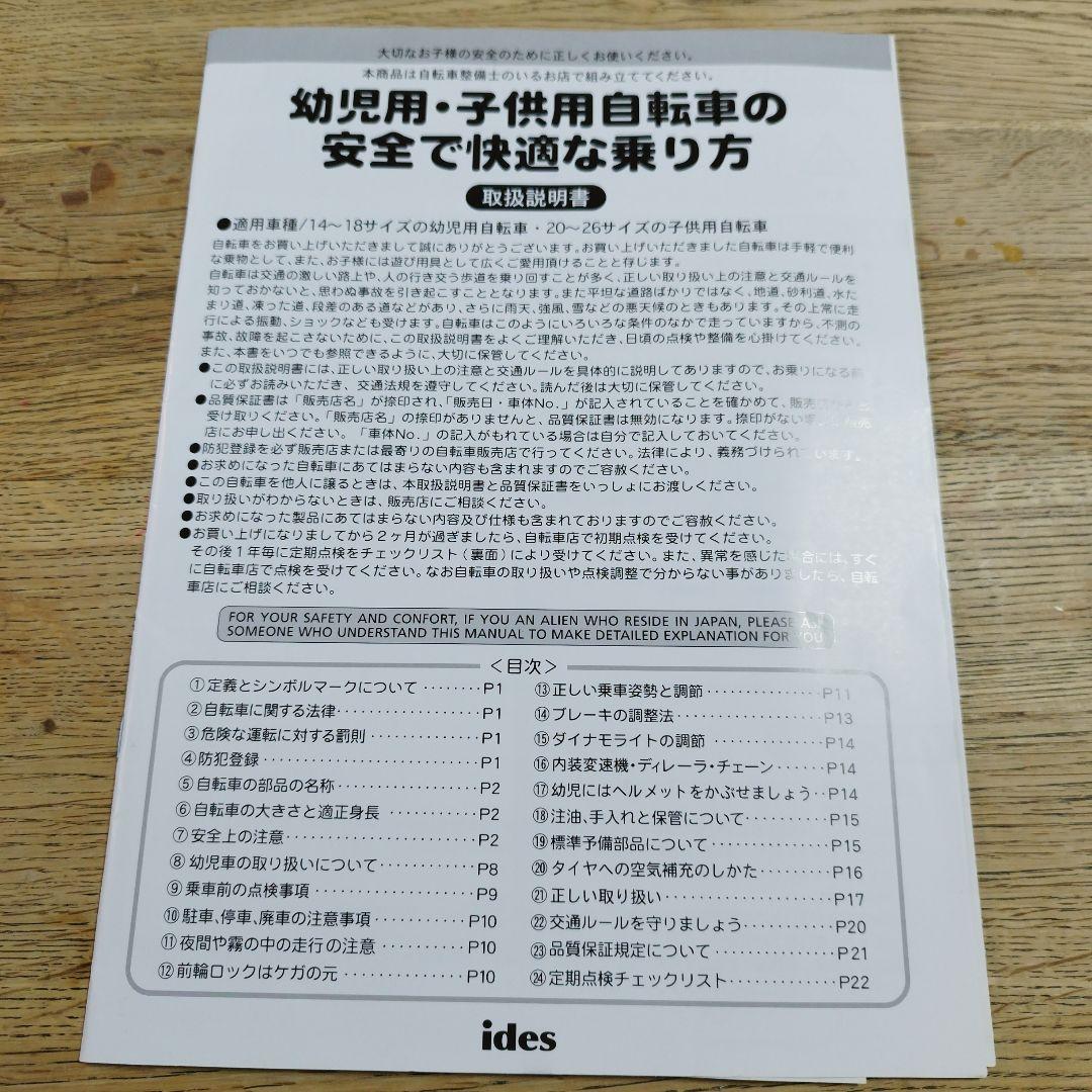 d-bike MASTER プラス 14