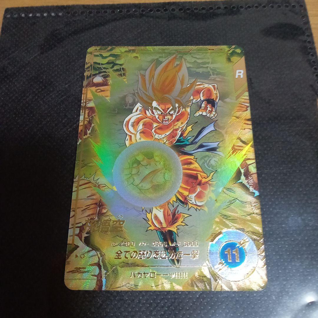シ*サ様 ドラゴンボールスーパーダイバーズ　孫悟空　SDV3-011 パラレル