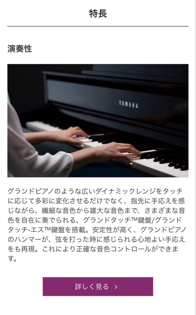 Yamaha CLP-785 ブラック鏡面仕上げ