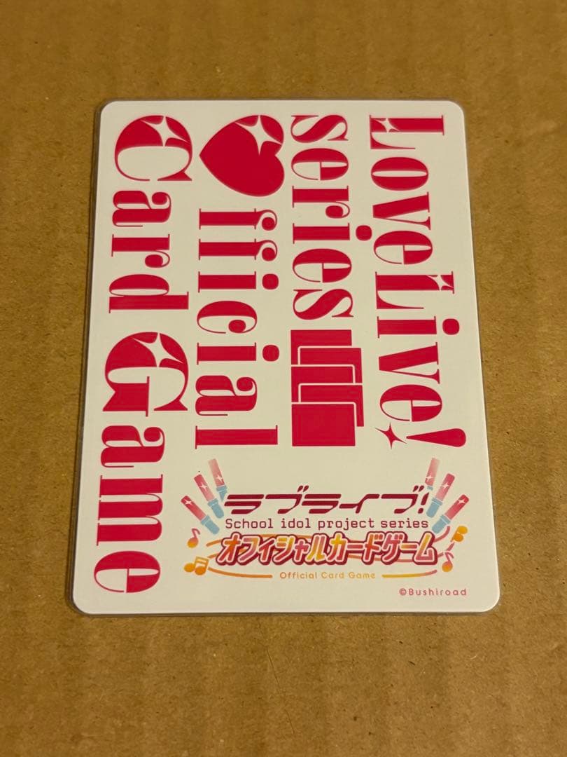 ラブライブ！オフィシャルカードゲーム ラブカ 楡井希実 PE+