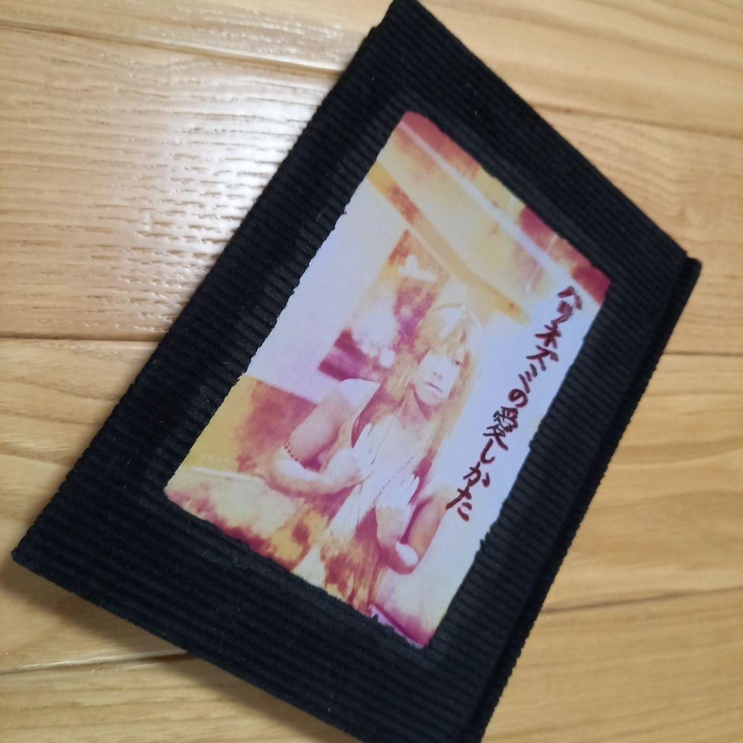 笠井千鶴　ハリネズミの愛しかた　手作り作品アート本直筆サイン入　ボックスアート展