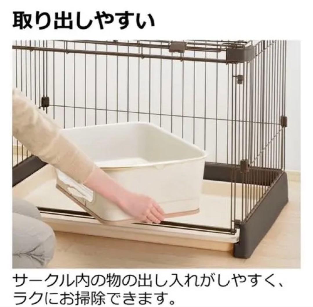 リッチェル　お掃除簡単ペットサークル　犬用ケージ