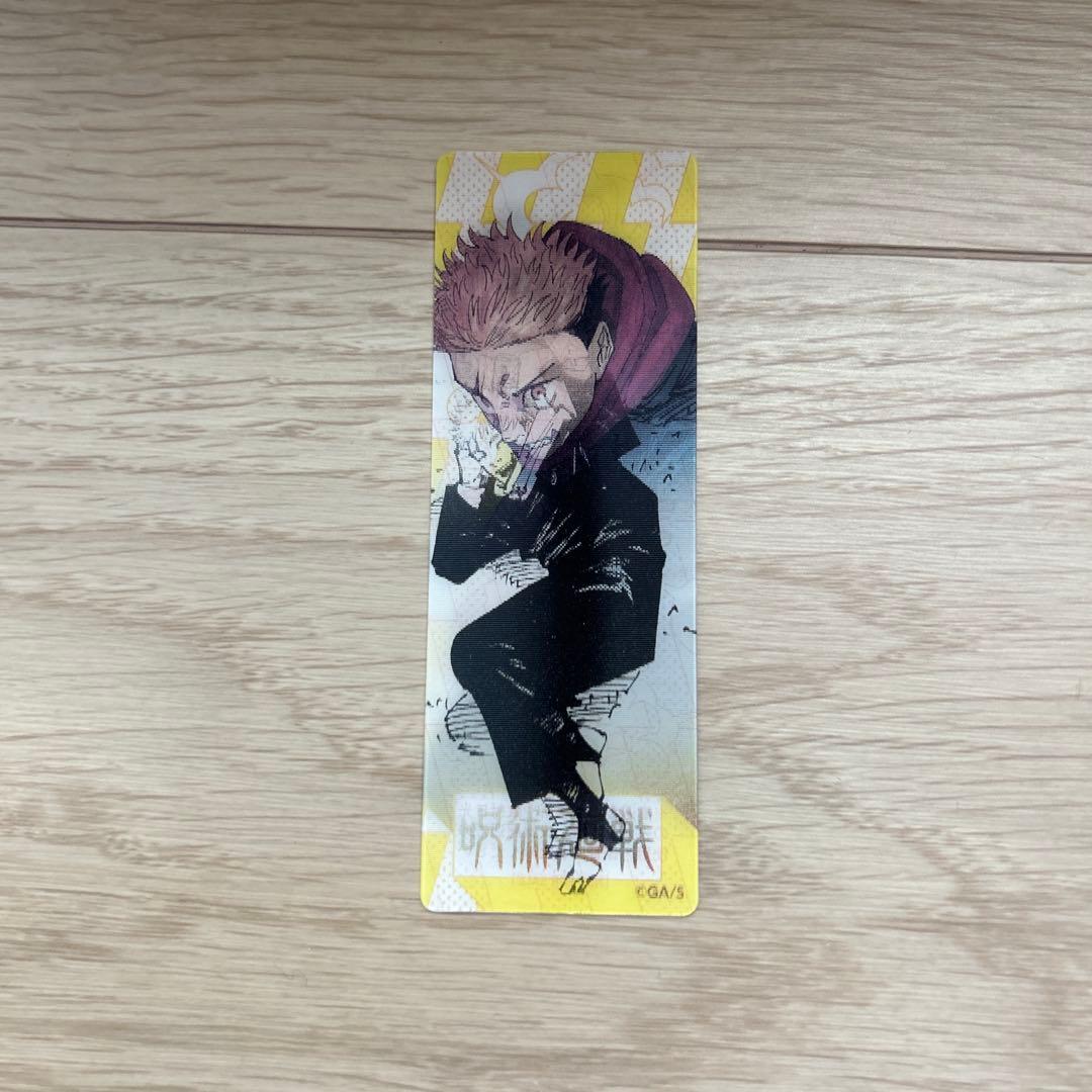 呪術廻戦　美品 一部ブックカバー付　全巻　0~30巻　+しおり