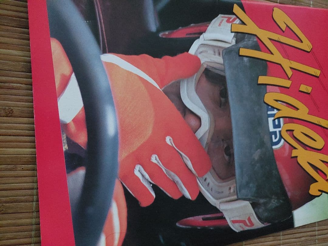 西城秀樹さんパンフレット写真セット