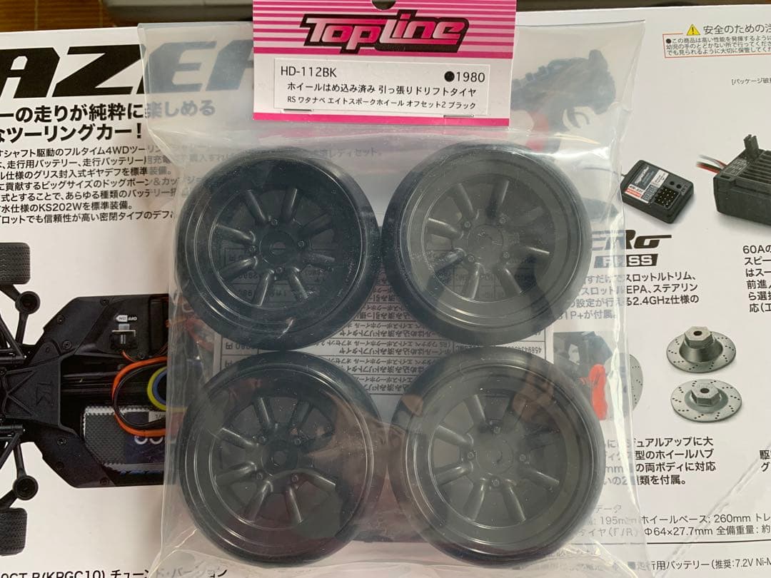 京商 フェーザーMk2 スカイライン 2000GT-R ハコスカ