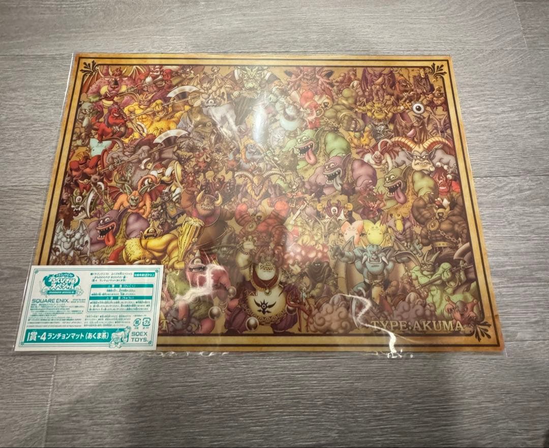 ふ*ば様 ドラクエふくびき所　ランチョンマットフルコンプ12枚セット