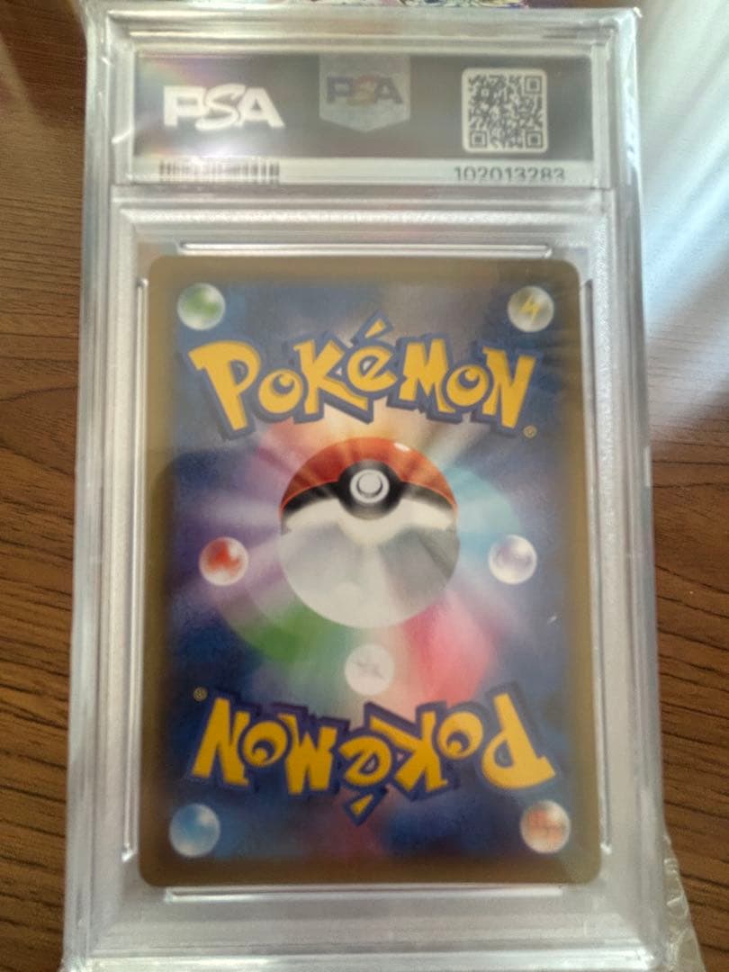 レックウザV sr psa10