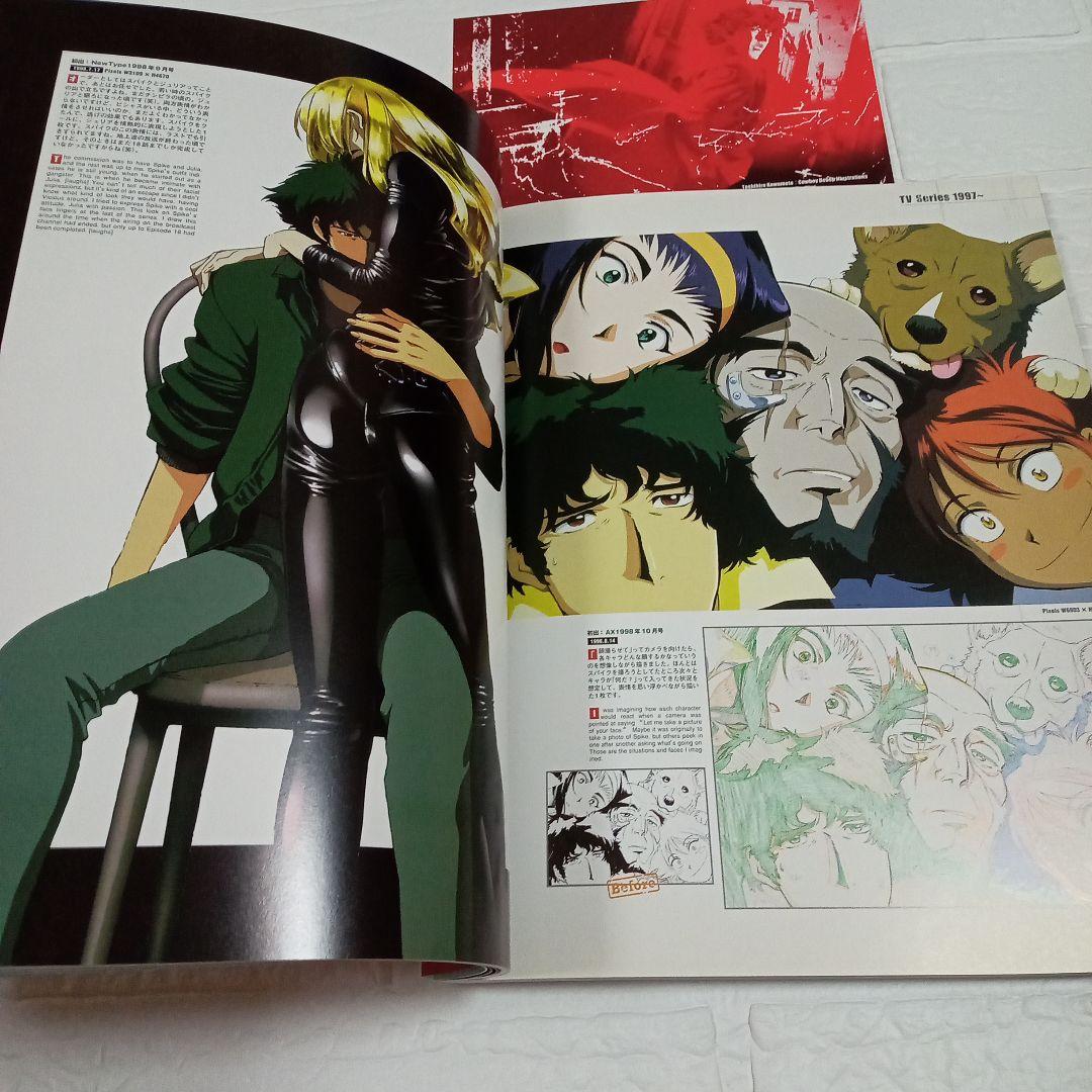 カウボーイビバップ イラストレーションズ ～The Wind～ 特典付き川元利浩