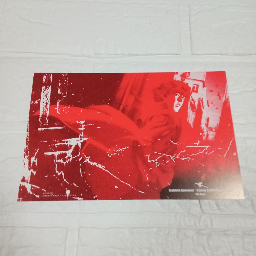 カウボーイビバップ イラストレーションズ ～The Wind～ 特典付き川元利浩