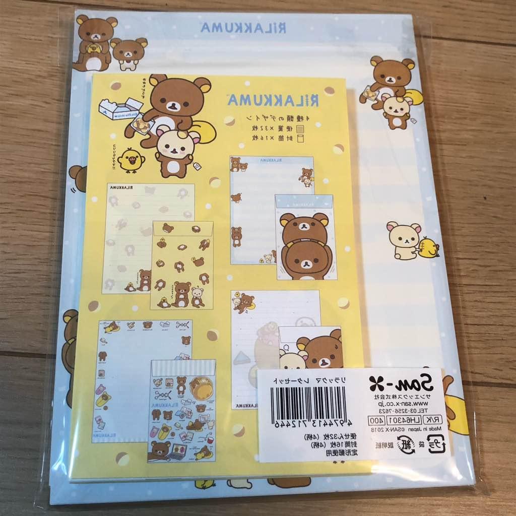 ★新品★リラックマ  レターセット  着ぐるみ  ２種セット