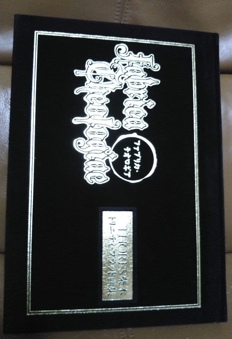 画集◎ファブリカ・テオロギア/THORES柴本 トリニティ・ブラッド画集