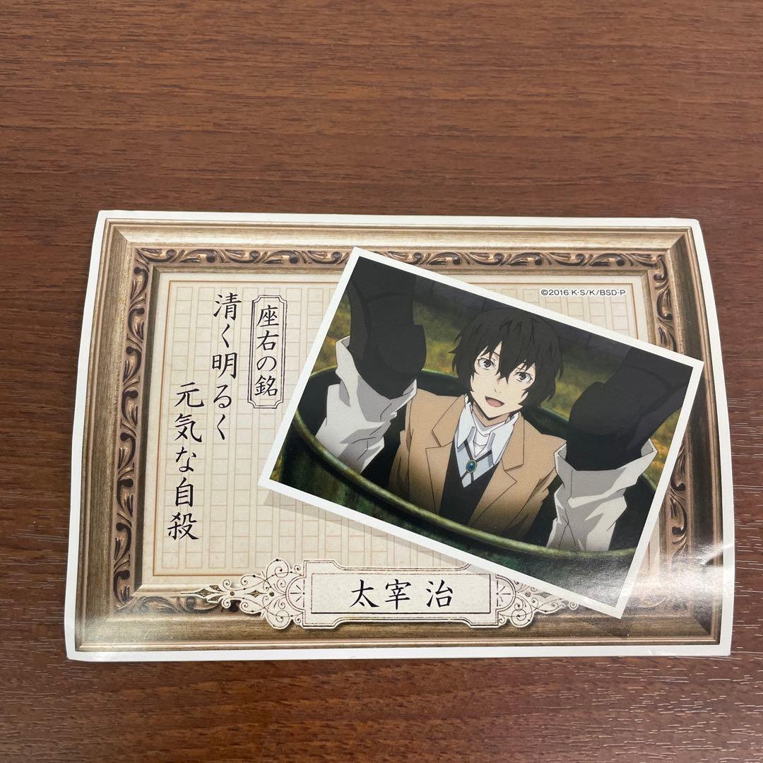 ❶文豪ストレイドッグス 文スト ポストカード コースター 紙類 まとめ売り