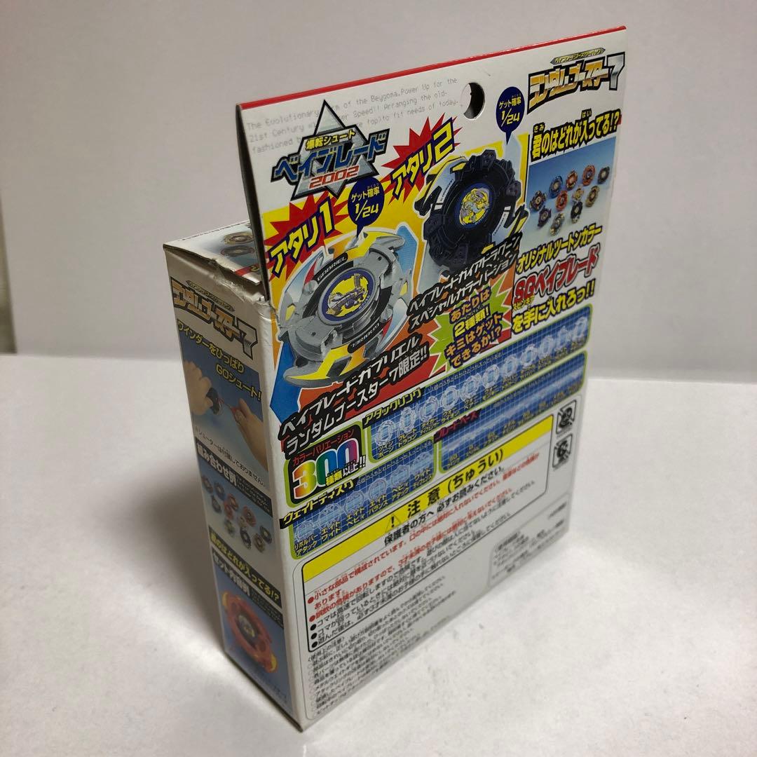 ベイブレード ランダムブースター7 ガイアドラグーン スペシャルカラー