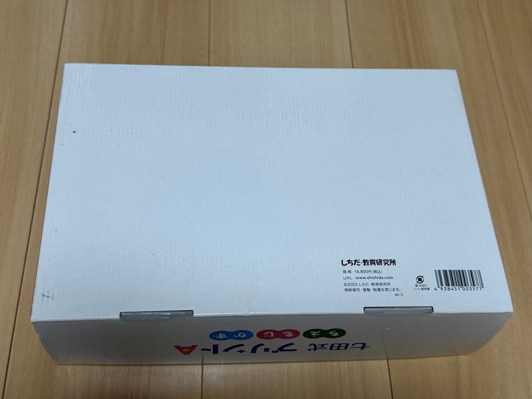 七田式 プリント A ちえもじかず