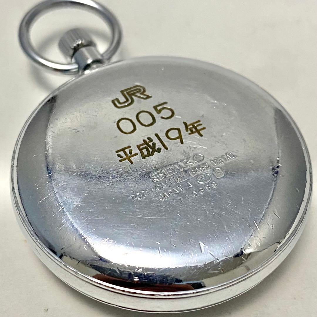 動作OK！ 懐中時計 JR東日本 平成19年 鉄道部品 運転士 廃品 新幹線