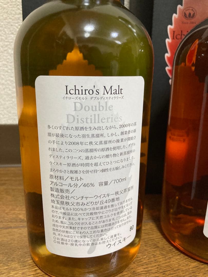 イチローズモルト リーフラベル ４本セット