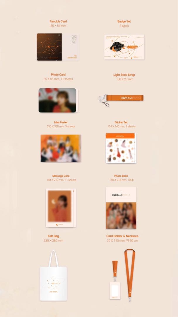 LOONA Orbit 2期 3期 4期 ファンクラブ キット