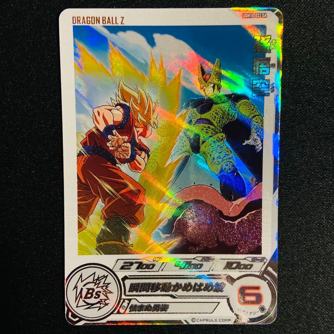 【美品】 ドラゴンボールヒーローズ DA 4枚