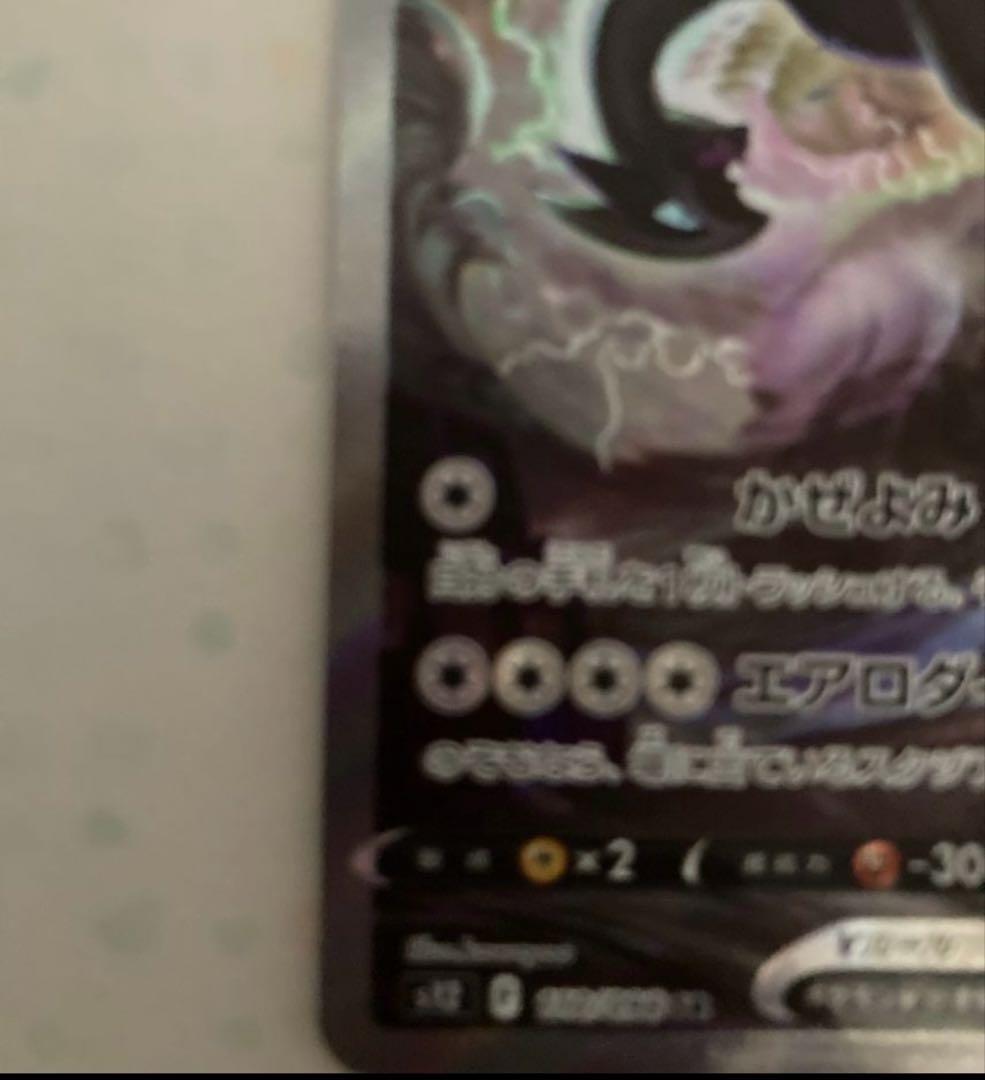 ルギアv sa