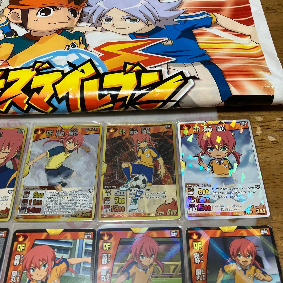 イナズマイレブンGO TCG 霧野蘭丸◯48